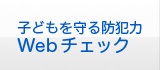 Web診断、初心者