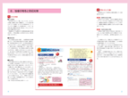 8.地域の特性と防犯対策