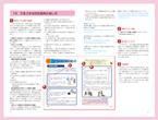 19.さまざまな防犯器具の使い方