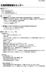 取材報告書