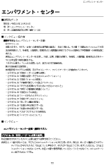 取材報告書