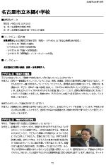 取材報告書