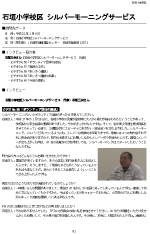取材報告書