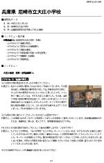 取材報告書