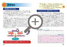 17.携帯電話