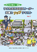 Vol.1 一般学習用テキスト