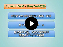 15.子どもを守る行政の取り組み